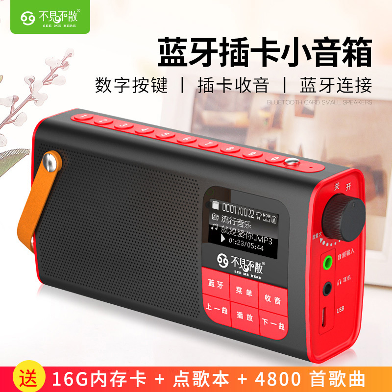 See you or leave LV580 wireless bluetooth speaker small stereo high volume mini portable multi-function elderly radio small card listening to drama storytelling player children's elderly Walkman