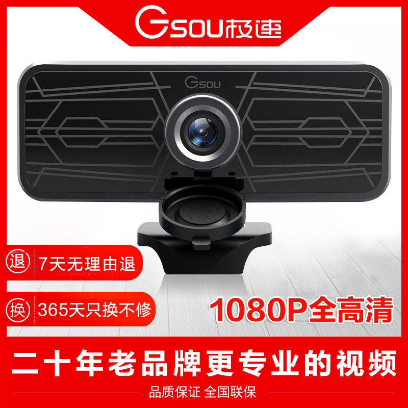1080P high-quality photography head Net class teaching English learning class dedicated Beauty night vision Desktop laptop All External USB live video with microphone free drive Home