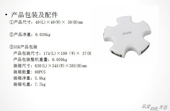 Concentrateur USB - Ref 372220 Image 14
