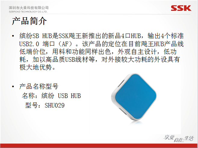 Hub USB - Ref 365123 Image 7