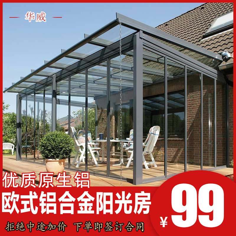 Sun room custom awning terrace glass shed villa tempered glass doors and windows seal balcony aluminum alloy sun room