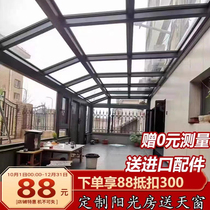 Chengdu Yangguang Room Custom Терраса Glass Shed Villa Telasbed Glass Doors And Windows Sealed Балкон