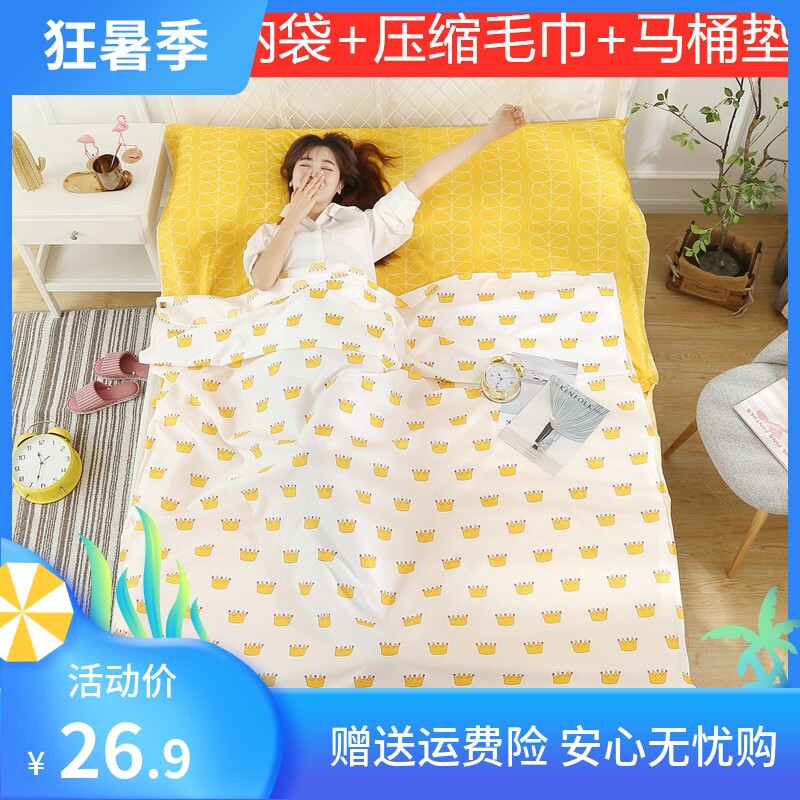 Non-essential artifacts for travel, dirty hotels, business trips, non-disposable sleeping bags, high-speed rail train sleeper accommodation