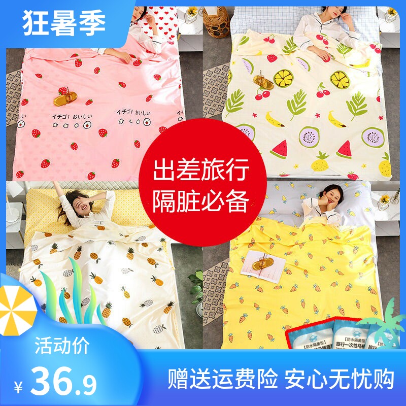 Going out to live in a hotel god artifact business trip bed sheet quilt cover travel disposable bed set train sleeper dirty