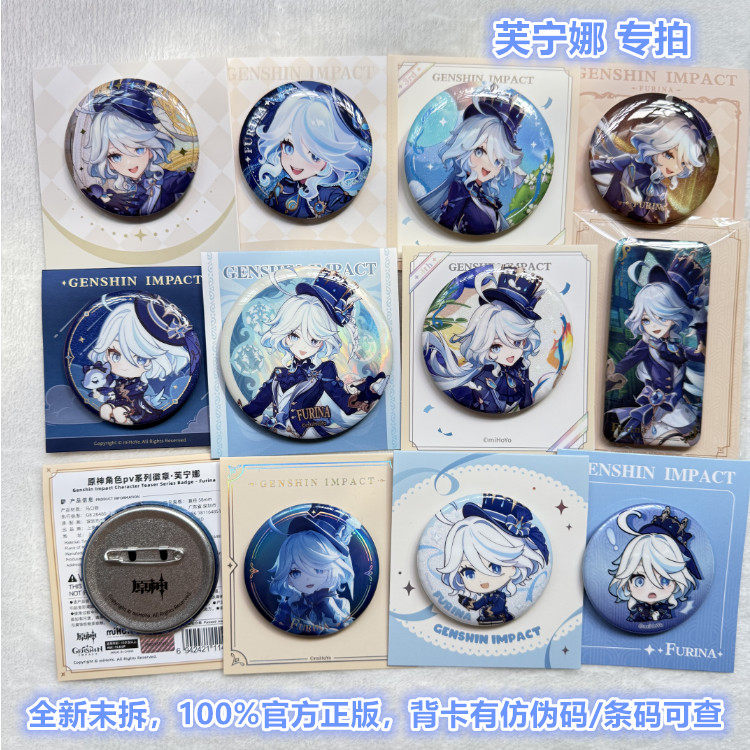 In-Stock Genuine Genshin Impact Merchandise: Water God Fungina, Fontaine Starlight Letter Pv, Anniversary Themed Badge Pin