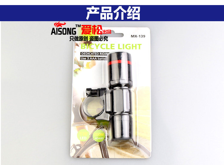 Eclairage pour vélo AISONG - phare - Ref 2398462 Image 6