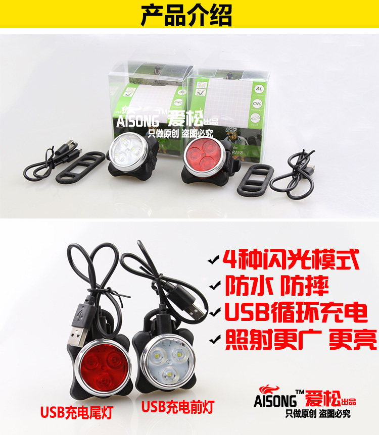 Eclairage pour vélo AISONG - phare - Ref 2398236 Image 6