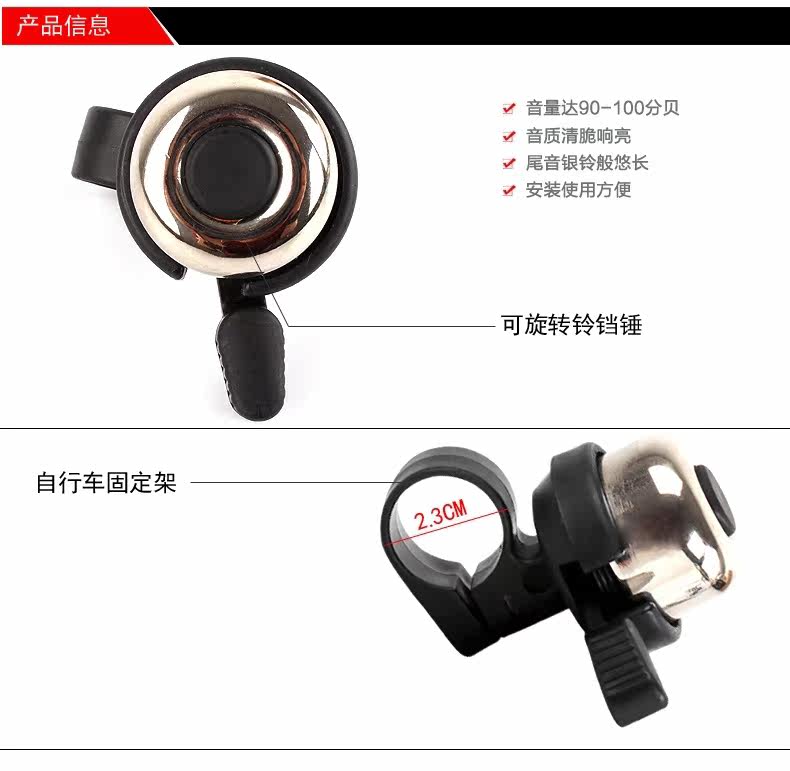 Avertisseur de vélo sonnerie commune AISONG - Ref 1451841 Image 8