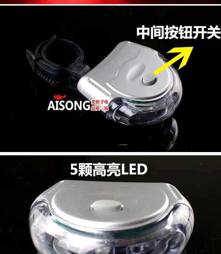 Lumière vélo AISONG - Taillights - Ref 2399468 Image 6