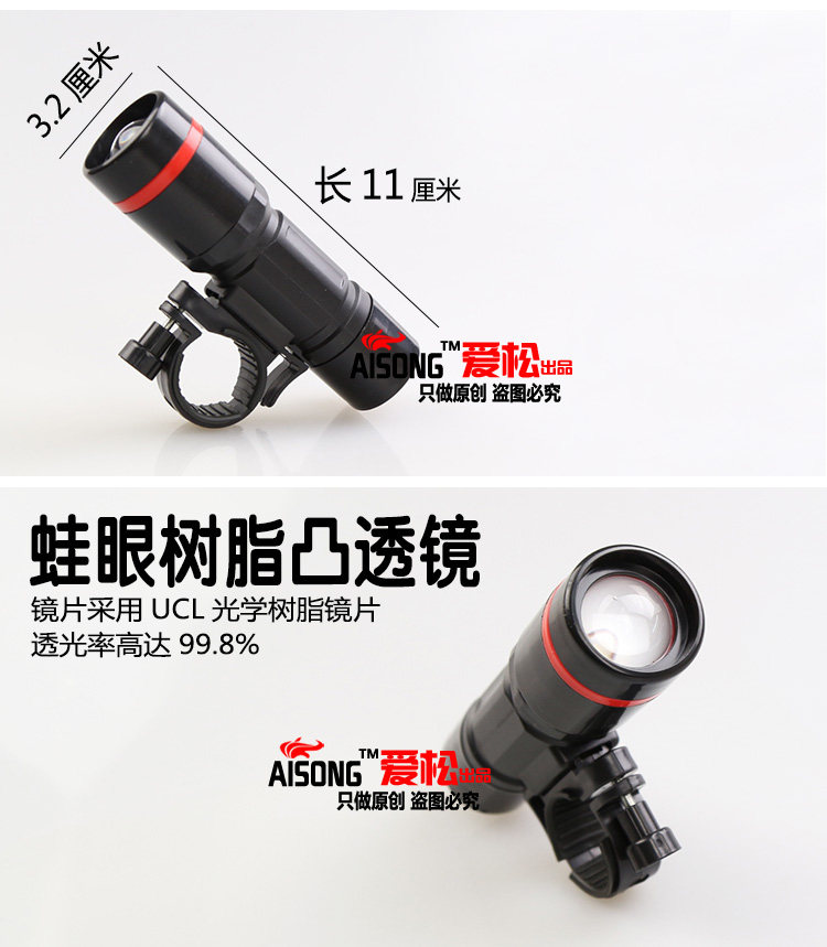 Eclairage pour vélo AISONG - phare - Ref 2398462 Image 8