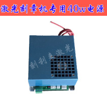 40W power laser engraving machine laser engraving machine accessories for laser engraving machine