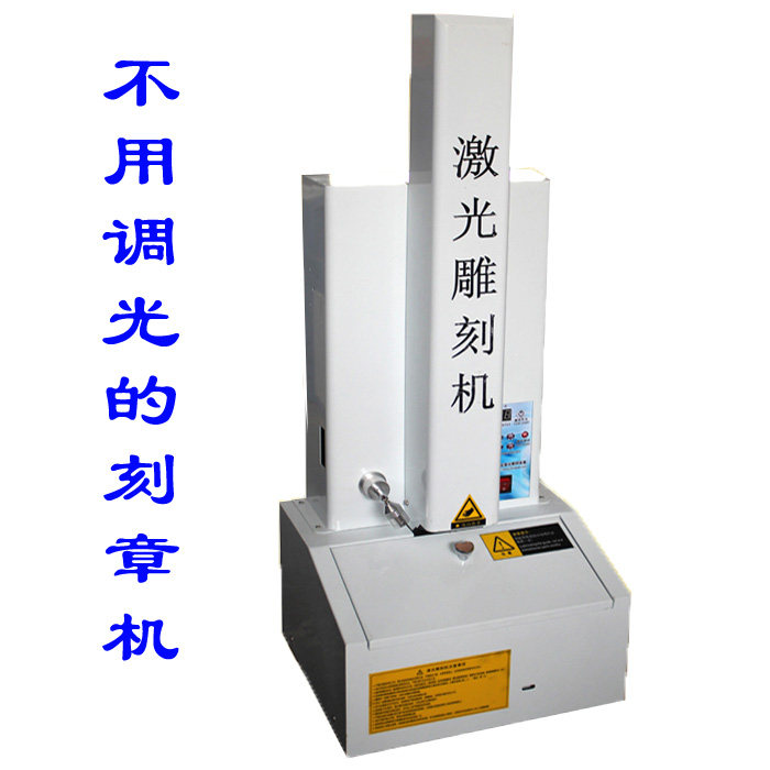Small vertical laser engraving machine laser engraving machine linear slider design