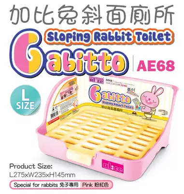 Alice Gaby rabbit slope toilet large rabbit Dutch pig ChinChin square can be fixed toilet