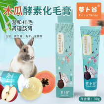 (Special offer) Radish Valley Rabbit Hair Removal Cream Hamster Guinea Pig Chinchilla Rabbit Papaya Enzyme Hair Removal Nutritional Cream