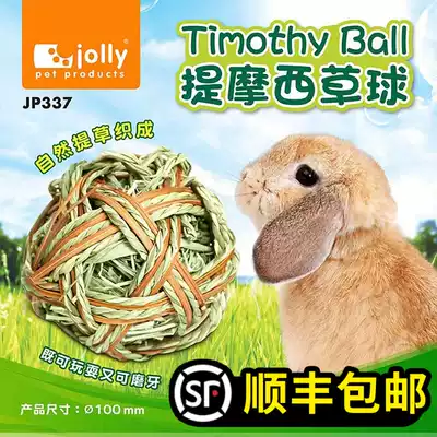 Zuli jolly Timothy grass ball rabbit guinea pig Chinchilla grass grind tooth relief toy JP337