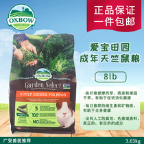 American Oxbow Love Pagoda Garden Adult geranium Grain Guinea Pig guinea pig Dutch Pig Sunflower feed 8lb