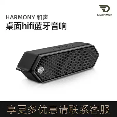 Dreamwave HARMONY II Junwu HFC hands-free call speaker Home portable HiFi Bluetooth audio