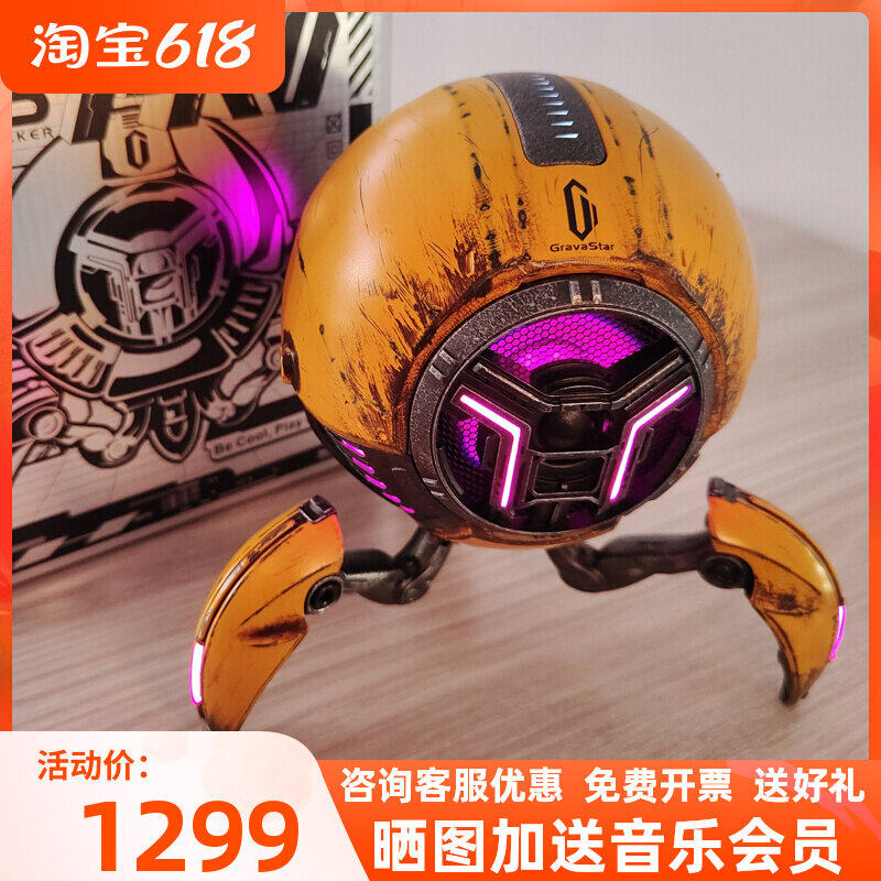 GravaStar Pro Gravity Planet Sound Home Desktop Portable Low Sound Cannon Mechanical Mold Play Bluetooth Speaker