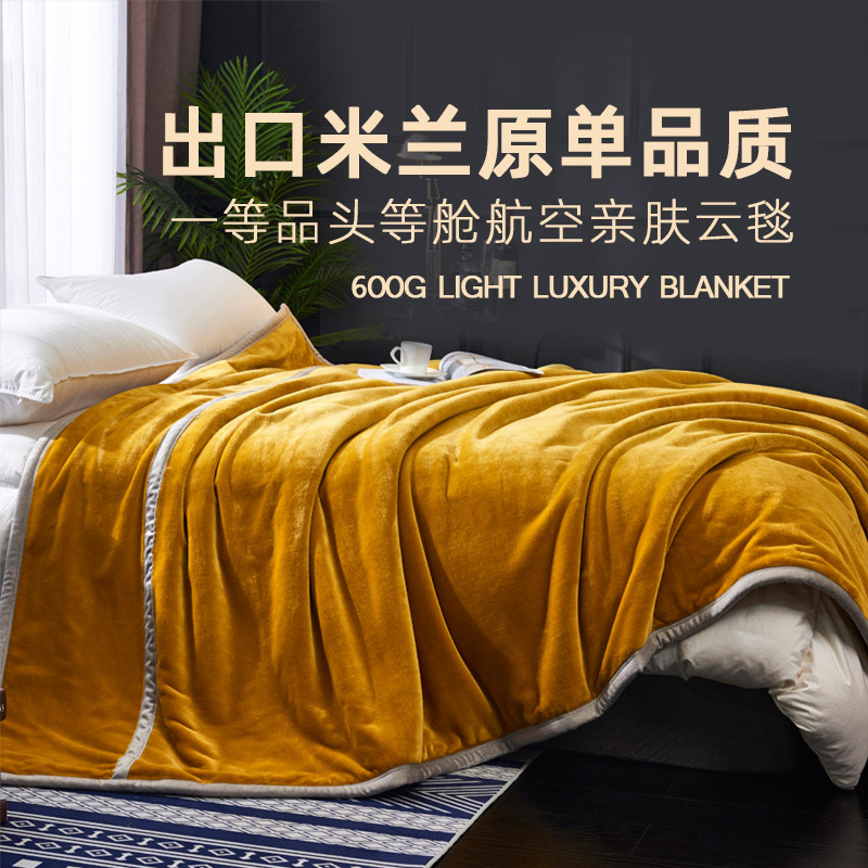 High-End Aviation Cloud Blanket, Thickened and Warm, Milk Velvet Blanket, Oversized Coral Fleece Throw Blanket, Plush Bed Sheet