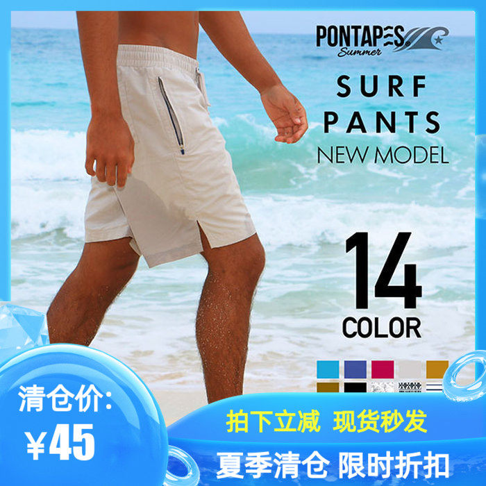 Japan PONTAPES Men's beach pants loose speed dry breathable 50% Pants Seaside Holiday Downpable Flat Corner Swimsuit Pants
