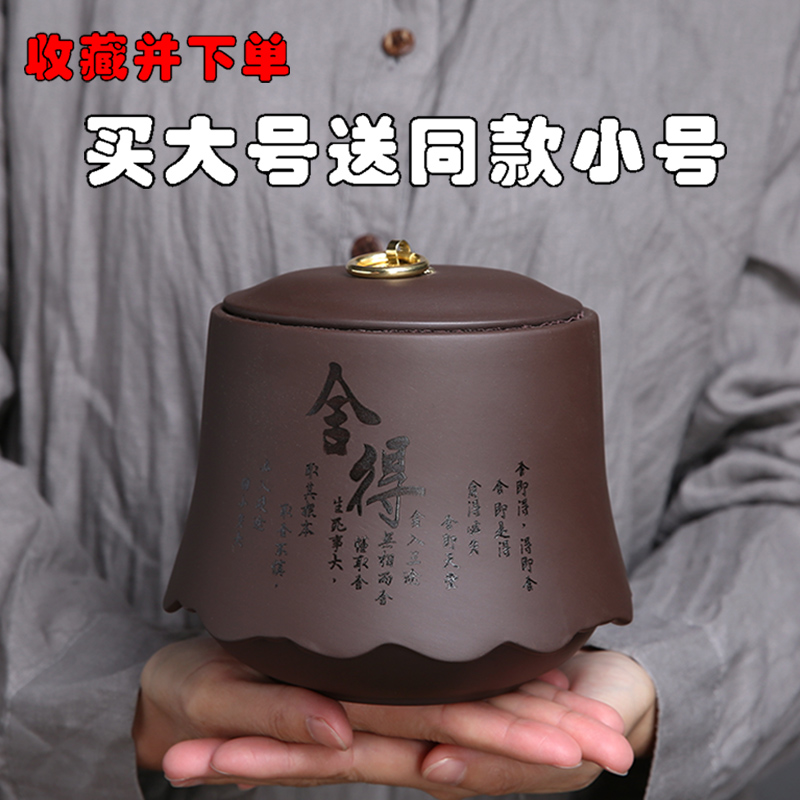 Purple Sand Tea Leaf Tank Large Bulk Tea Seal Storage Wake-up Tea Jar Home Tea Cylinder Ceramic Tea Box Tea Box