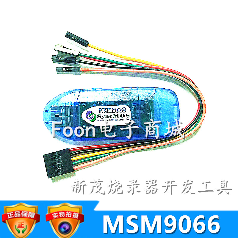 Xinmao Burner MSM9066 MSM9184 Original Development Tool SyncMOS9066 Support Online Offline