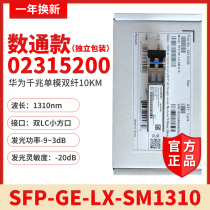 光模块SFP-GE-LX-SM1310 eSFP-GE-SX-MM850 OSX010000 OMXD30000