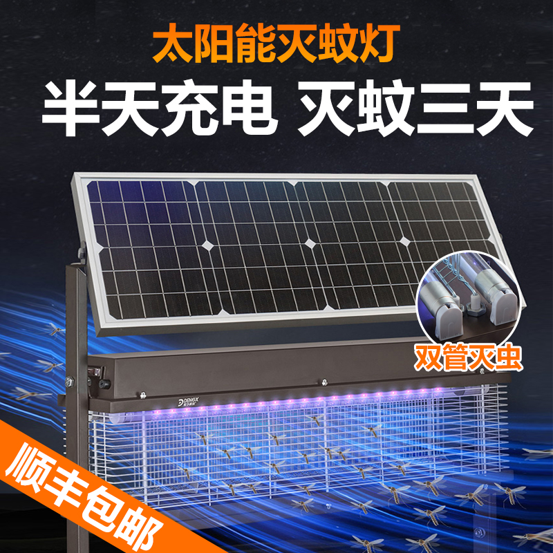 Solar Mosquito Killer Lamp Insect Repellent Light Insect Repellent Outdoor Waterproof Patio Garden Farm Outdoor Electric Shock Fly
