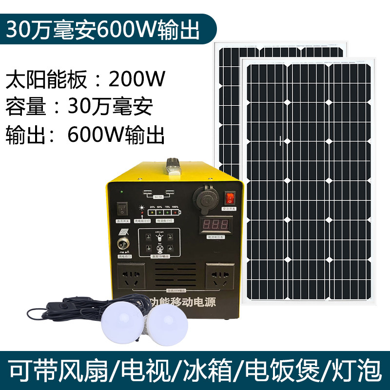 Система солнечной генерации Yunye Home 600W (30Ah)