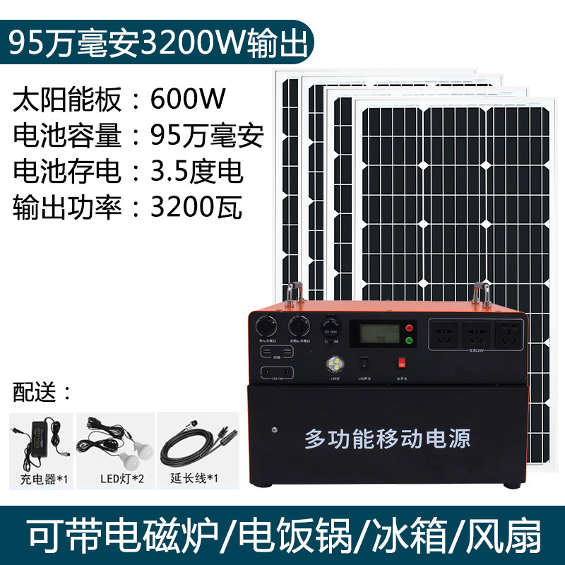 Система солнечной генерации Yunye Home 3200W
