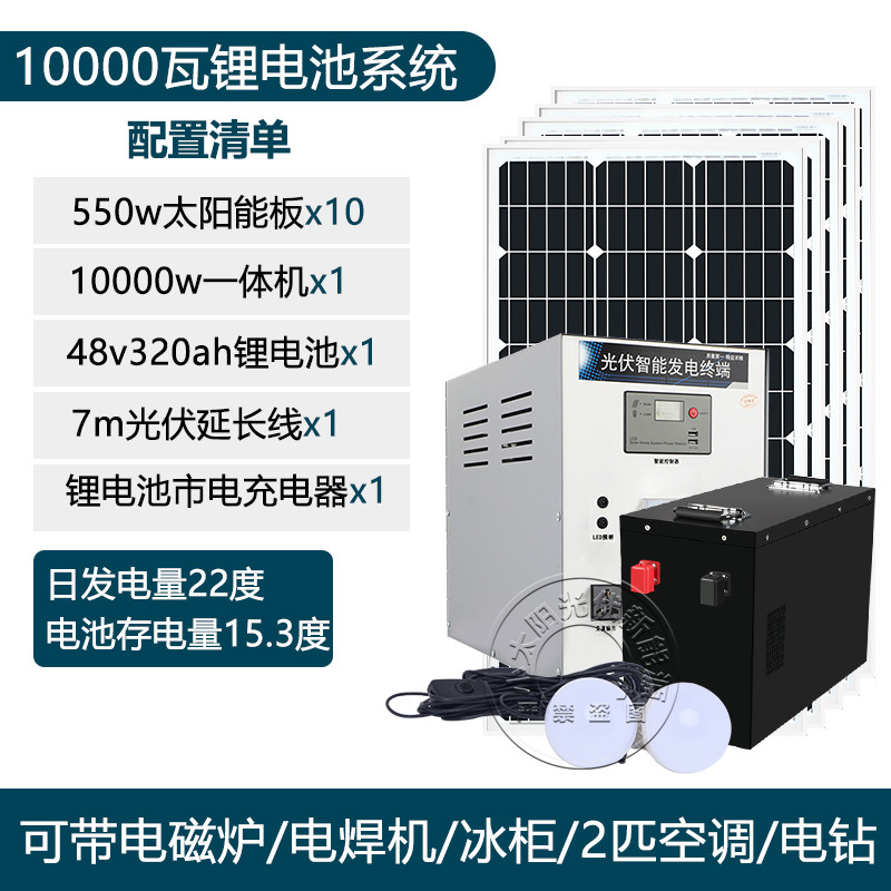 Система солнечной генерации Yunye Home 10000W комплект