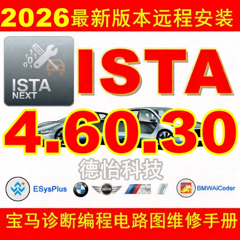 Ista 4.60.30 Bmw Original Diagnostic Tool Programming Software Repair Manual Circuit Diagram Inquiry Remote Installation