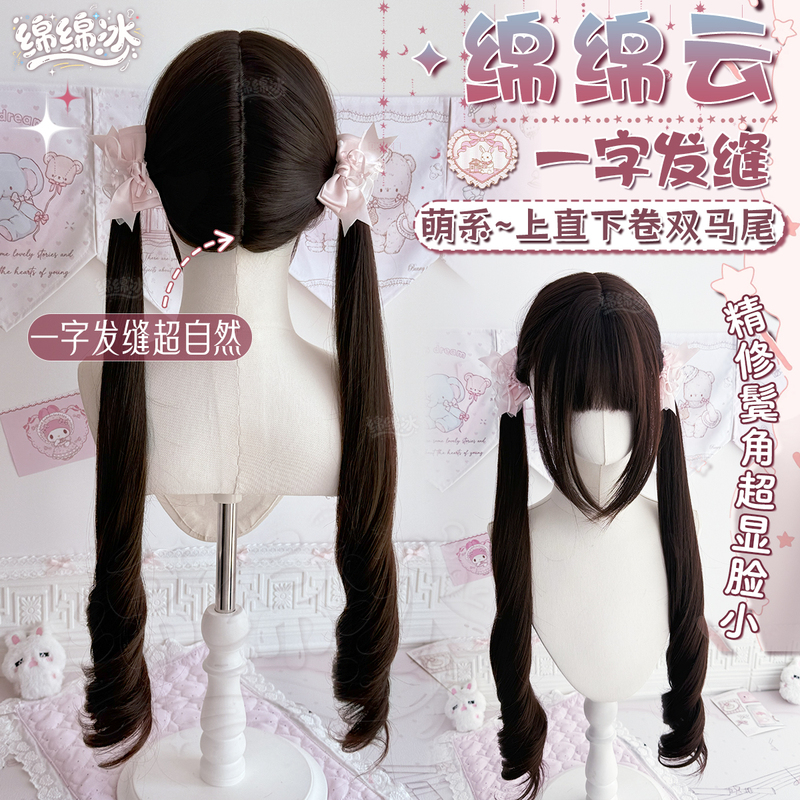 【Mianmianyun】Mianmianbing Wig for Everyday Use, Makes the Face Look Smaller, Straight and Wavy, Chocolate Brown, Straight Parting, Double Ponytails 【Mianmianyun】Mianmianbing Wig for Everyday Use, Makes the Face Look Smaller, Straight and Wavy, Chocolate Brown, Straight Parting, Double Ponytails