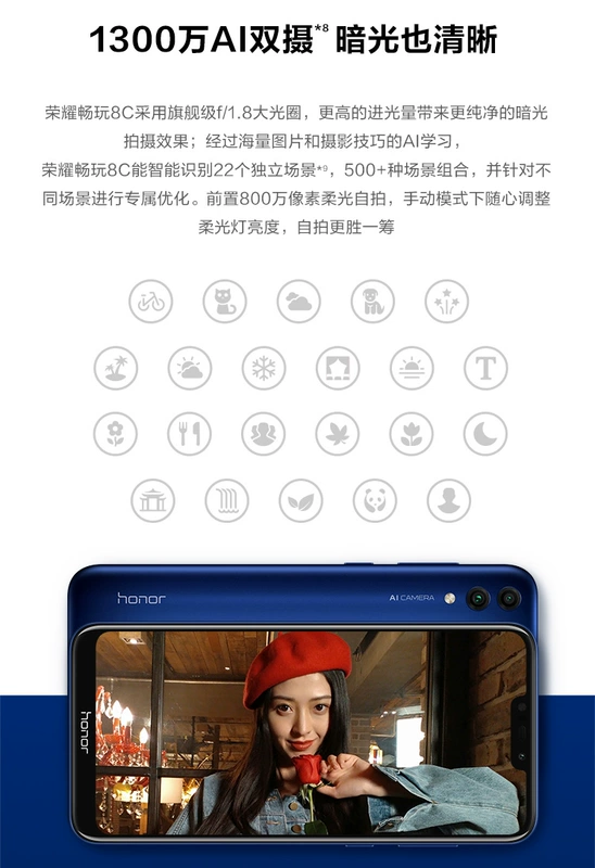 vinh dự / vinh quang 8C full Netcom toàn màn hình điện thoại thông minh 4G chính hãng sinh viên chính thức cửa hàng chính thức trang web chơi miễn phí 7c sản phẩm mới Huawei 8x - Điện thoại di động