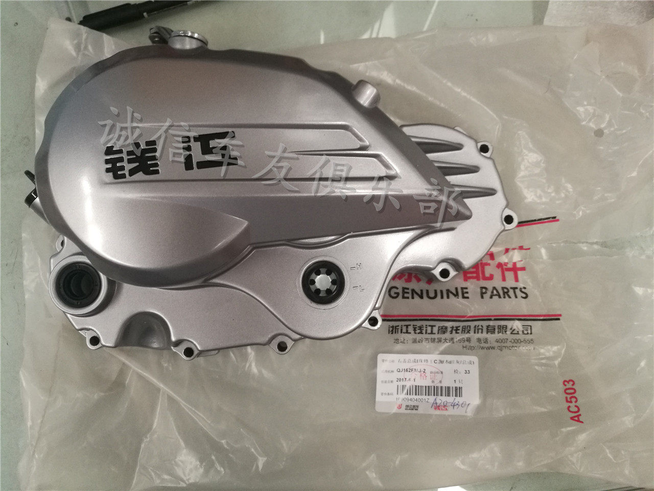 Suitable for 150-19A Qianlong 150-18A engine right lid assembly