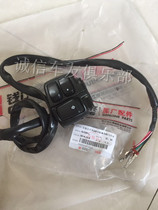 Suitable for Kaiwei 250-L 250-J left and right combination handle switch original accessories