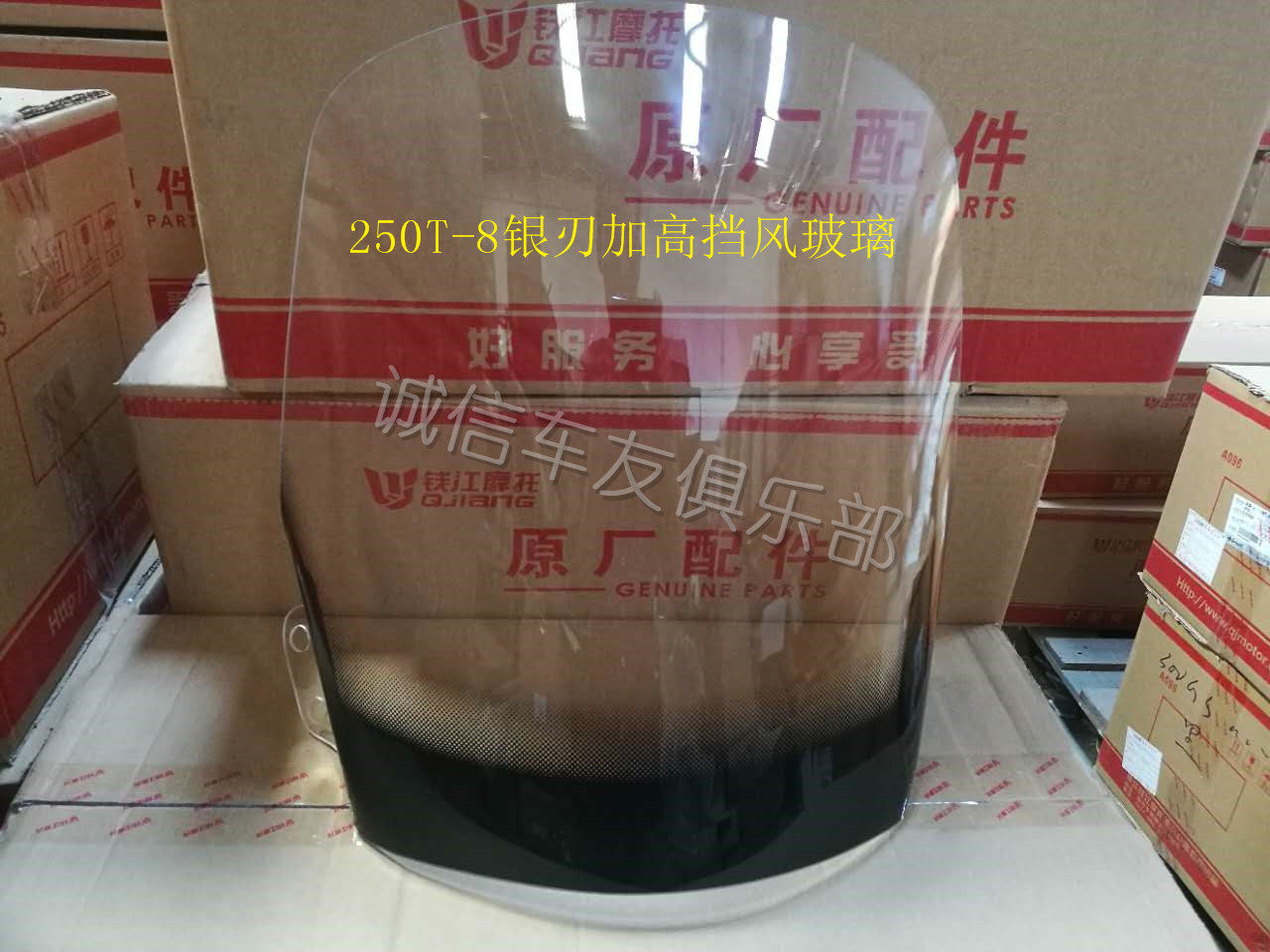 Times Lionie pedal silver blade 250T-8 windshield new add up 4 cm