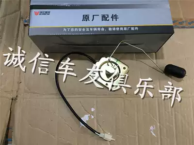 Suitable for 150-18A 18H 125-6B 125-6U Fuel tank sensor Oil level sensor