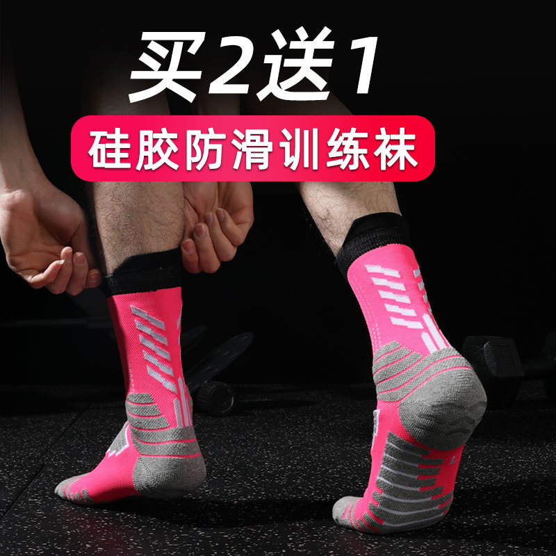 Zhida Professional Mid-Calf Football Socks, Non-Slip Magic Socks for Men and Women, Thin Anti-Chafing Towel Bottom Short Training Socks Zhida Professional Mid-Calf Football Socks, Non-Slip Magic Socks for Men and Women, Thin Anti-Chafing Towel Bottom Short Training Socks