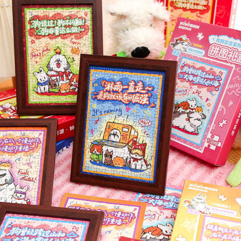 Dog Mantra Puzzle Photo Frame Gift Box Set Cute Pet Puppy DIY Desktop Decoration Ornament Accompanying Gift Dog Mantra Puzzle Photo Frame Gift Box Set Cute Pet Puppy DIY Desktop Decoration Ornament Accompanying Gift