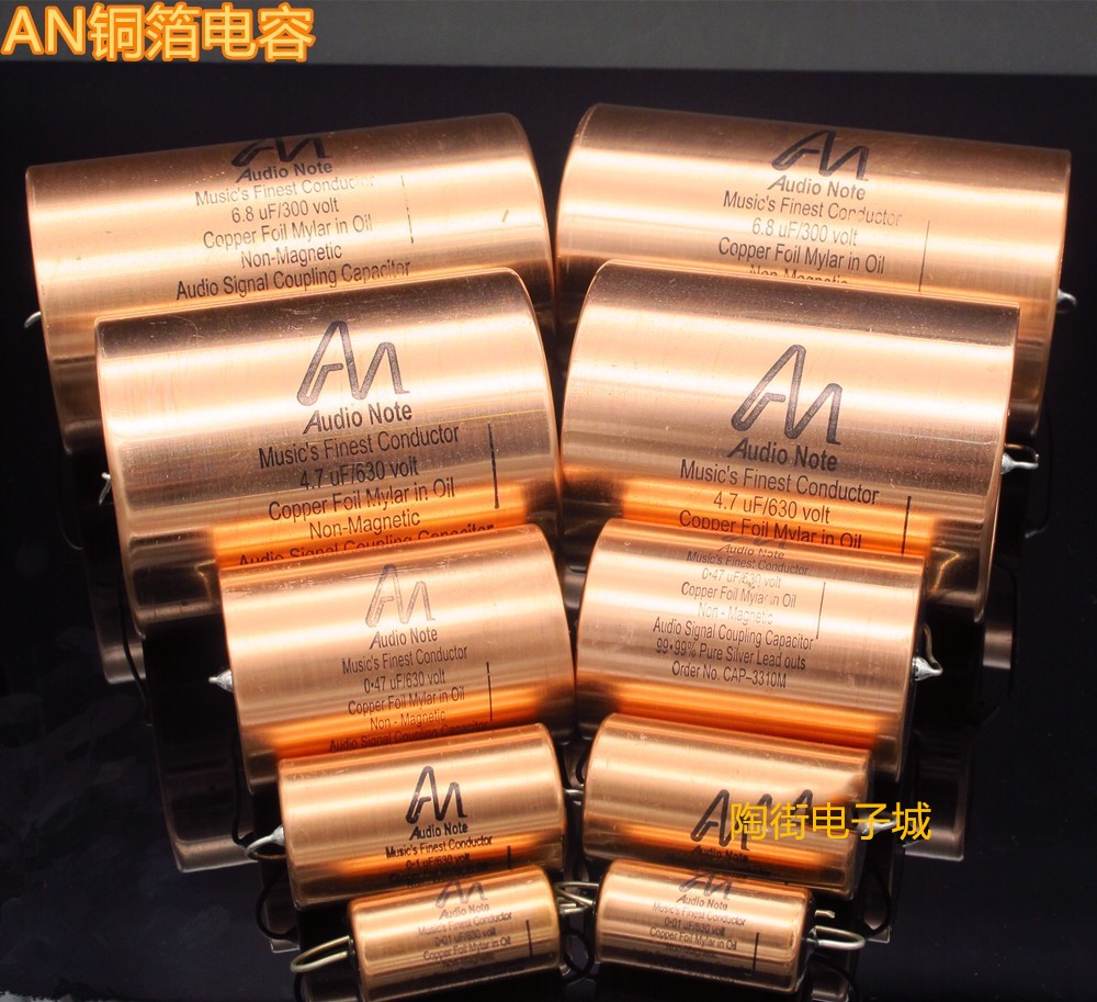 British imported Audio Note music noble copper foil oil-immersed capacitor