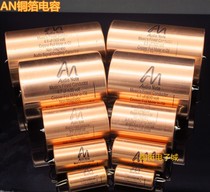 British imported Audio Note music noble copper foil oil-immersed capacitor