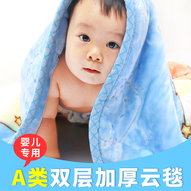 Baby blanket double layer thick autumn and winter quilt newborn baby cover blanket baby cloud blanket kindergarten nap blanket