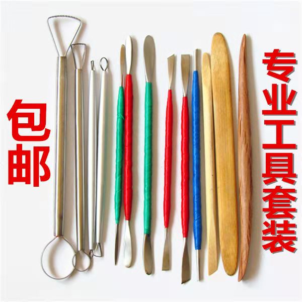 Supply Seiko 13 sets of sculpture tools clay tools
