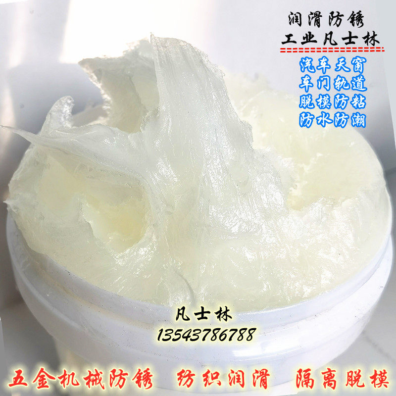 Industrial white vaseline yellow vaseline textile machinery hardware maintenance rust-proof lubricating fiberglass silicone mold release