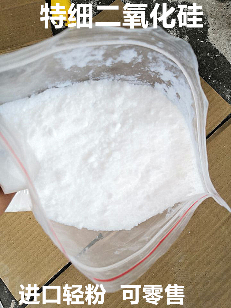 Imported gas phase silica powder M - 5 nanometer silica dioxide ultra - fine white carbon black light powder