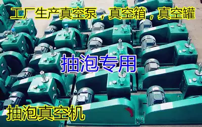 Vacuum degassing machine defoaming machine AB water resin silica gel pumping bubble vacuum machine epoxy resin defoaming vacuum machine