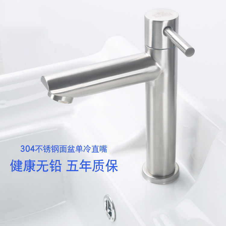Washbasin faucet 304 stainless steel wire drawing 4 points basin nozzle basin faucet single hole hot and cold faucet lead-free