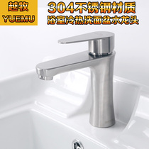 304 stainless steel basin hot and cold water faucet heating basin sink drawing faucet washbasin single Cold Faucet