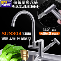 Multifunctional pull-pull kitchen faucet hot and cold telescopic basin 304 stainless steel sink faucet with spray gun rinse